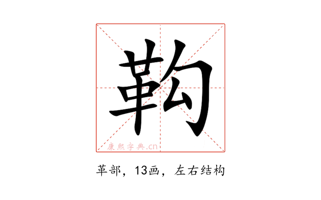 䩓
