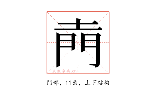 𮤇