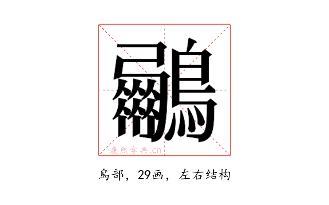 𮭟