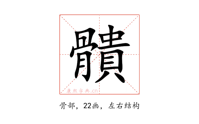 䯣