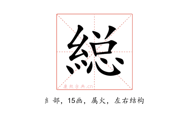 縂