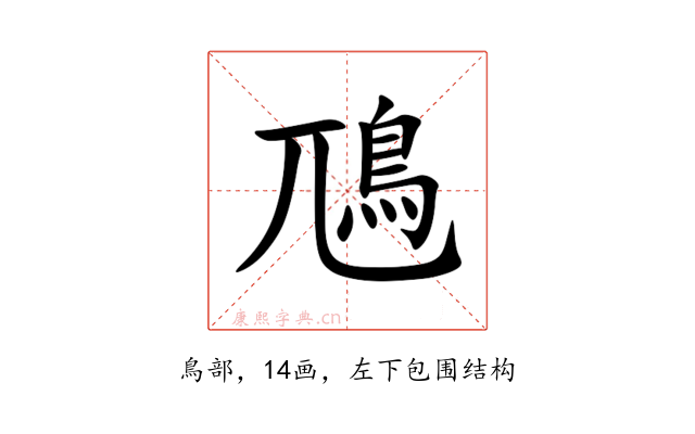 䲫