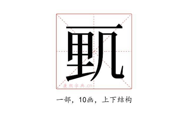 𰀓