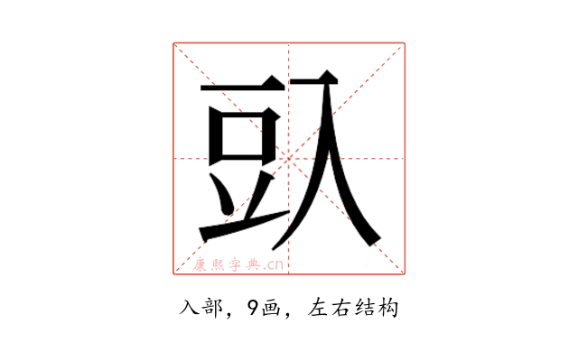 𰃛