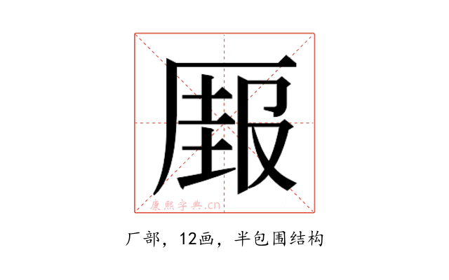 𰆣