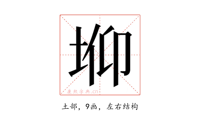 𰉫