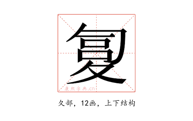 𰋏