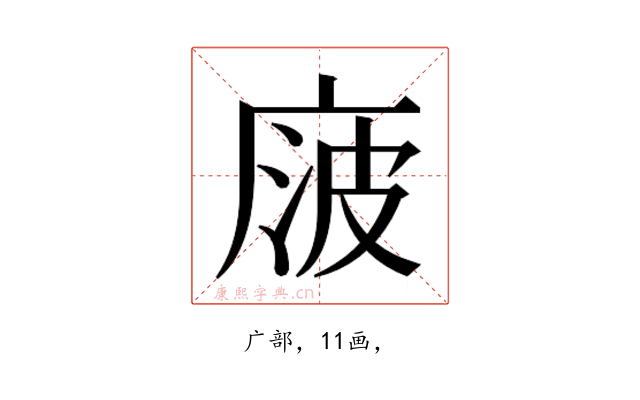 𰏻
