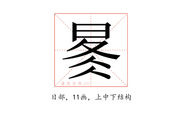 𰖋