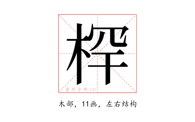 𰗯