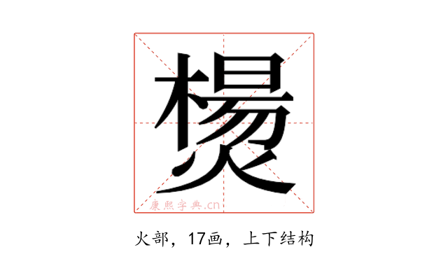 𰟣