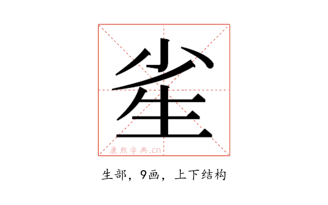 𰢫