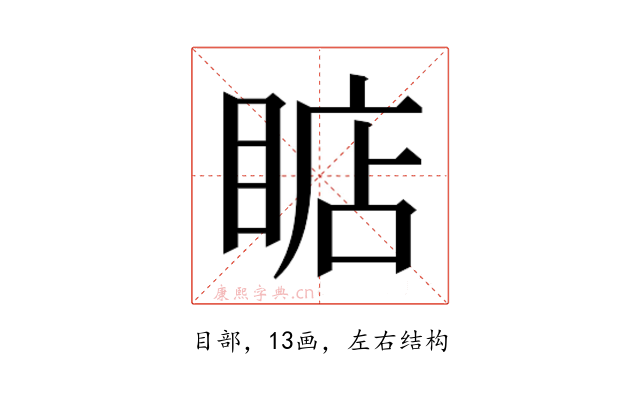 𰥳