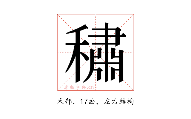 𰨻