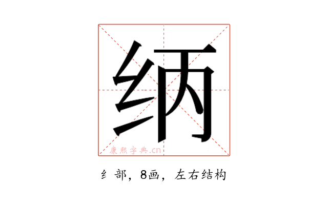 𰬃