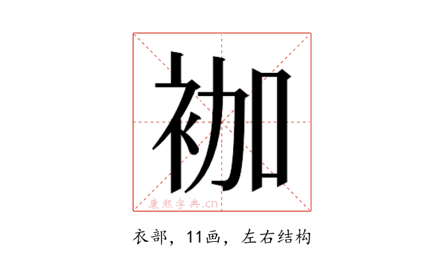 𰳷