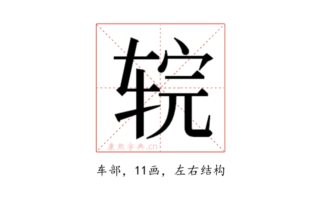 𰺇