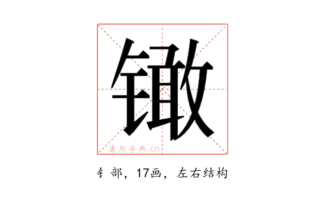 𰾳