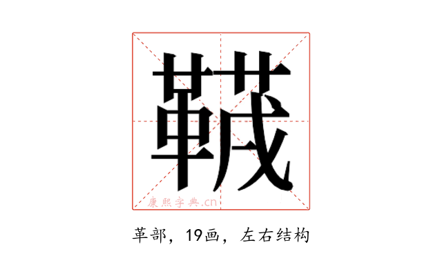 𱁻