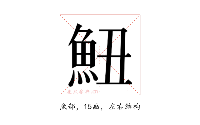 𱆧