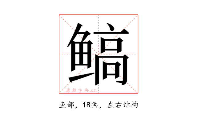 𱈋