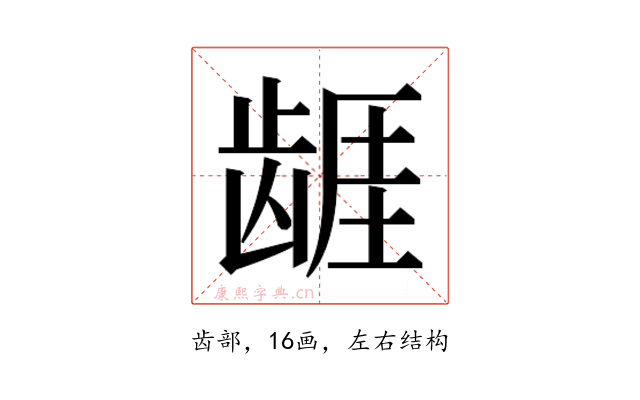 𱌷