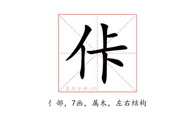 佧