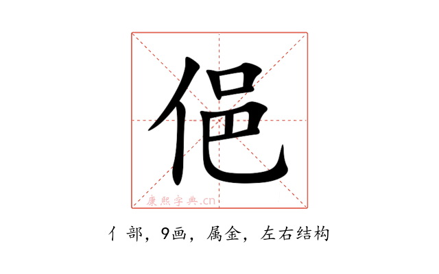 俋