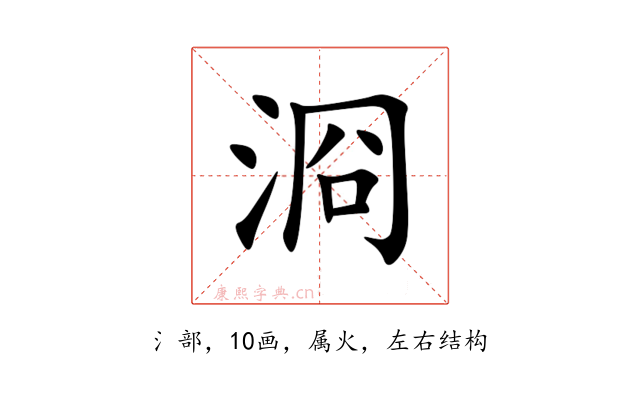 浻