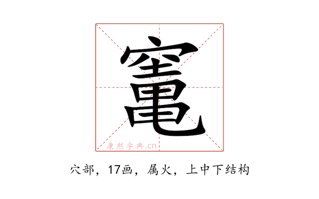 竃