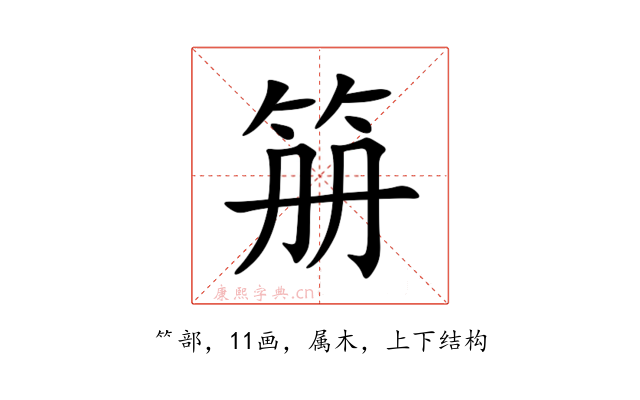 笧