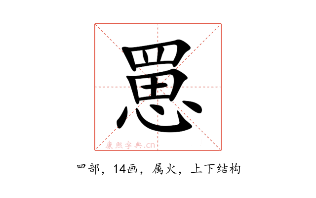 罳