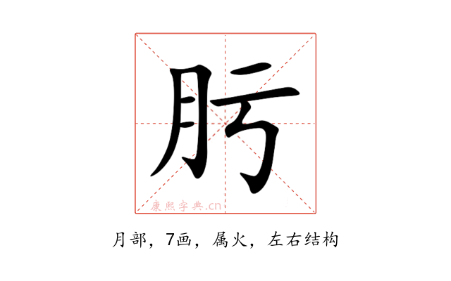 肟