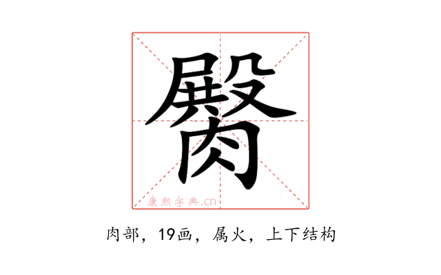 臋