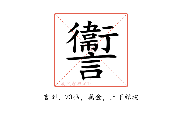 讏