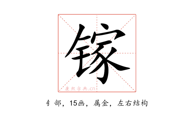镓