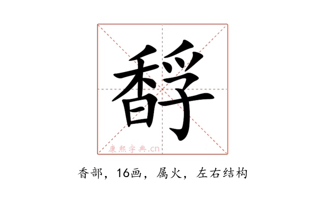 馟