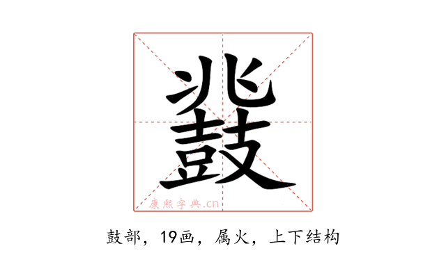 鼗