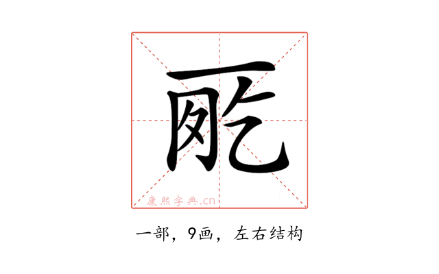 𠀸
