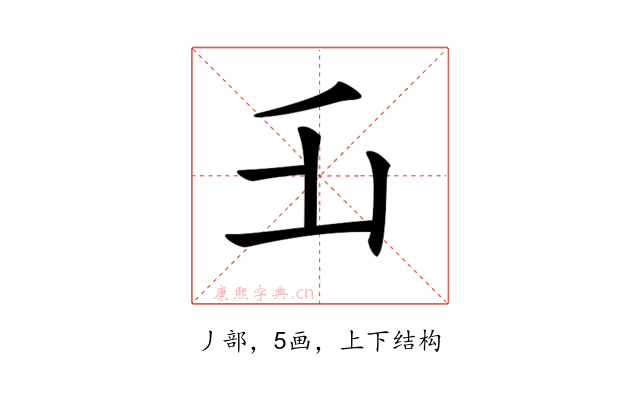 𠂜