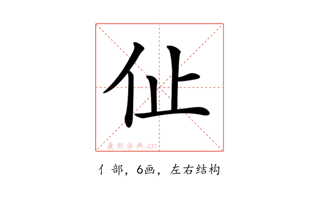 𠇈