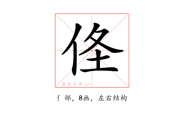 𠈬