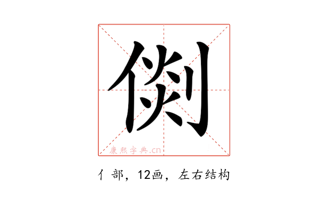 𠋴