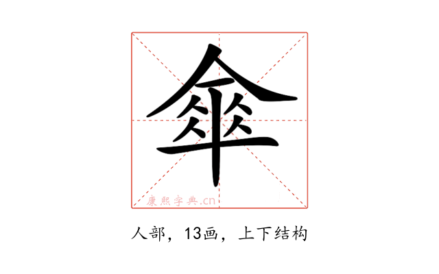 𠍘