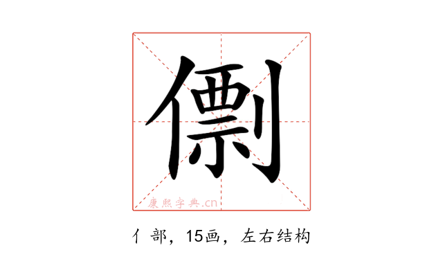 𠎼