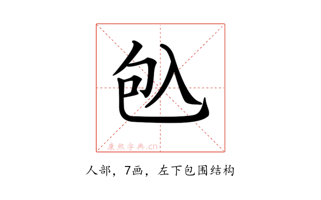 𠓨