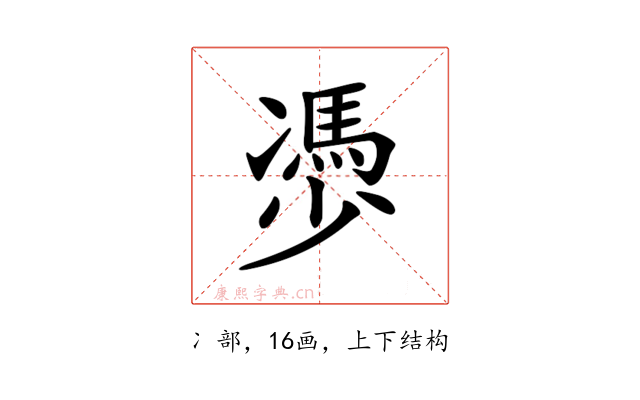 𠘔