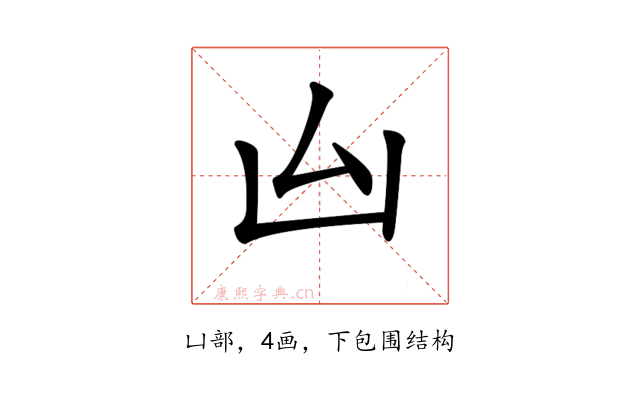 𠙸