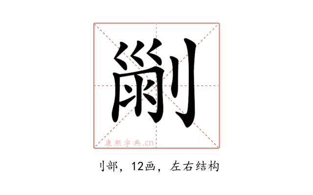 𠞤