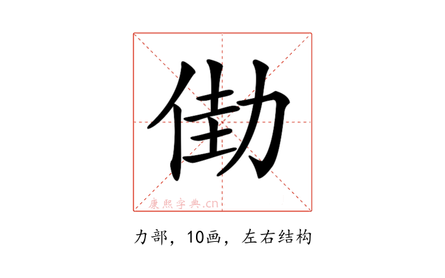 𠡬